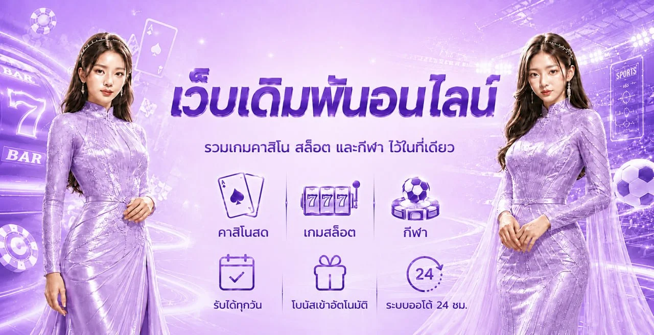 SUPERGUU99 ทางเข้าเว็บตรง สมัครสมาชิก ฝากถอนออโต้