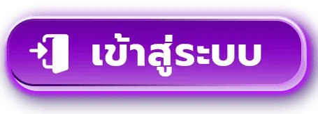 SUPERGUU99 เข้าสู่ระบบและดูแลความปลอดภัยบัญชี