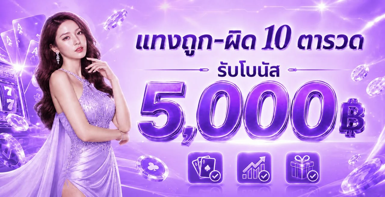 ภาพประกอบ SUPERGUU99 ฝากถอนออโต้และตรวจรายการ