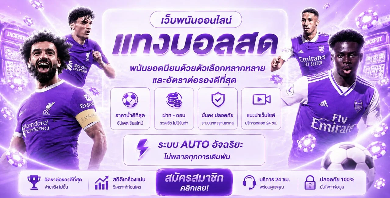 ภาพเกมและกีฬา SUPERGUU99 เว็บตรงหลายหมวด
